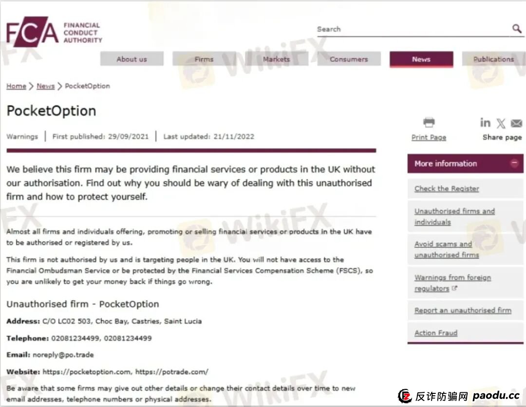 赚米即违规? Pocket Option如何让你赢不了也拿不到 赚米即违规? Pocket Option如何让你赢不了也拿不到