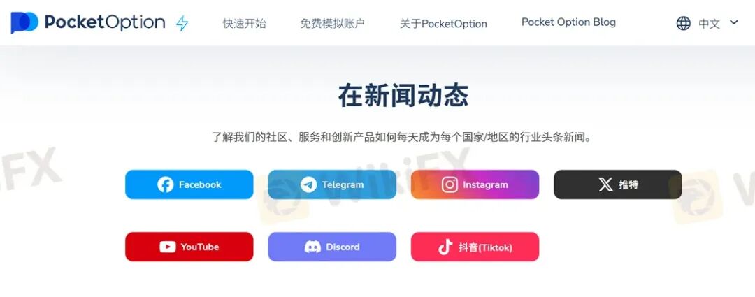 赚米即违规? Pocket Option如何让你赢不了也拿不到 赚米即违规? Pocket Option如何让你赢不了也拿不到