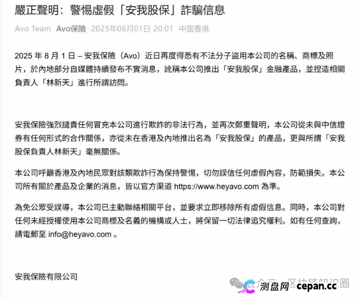 警惕！＂安我股保＂股票保险资金盘即将崩盘