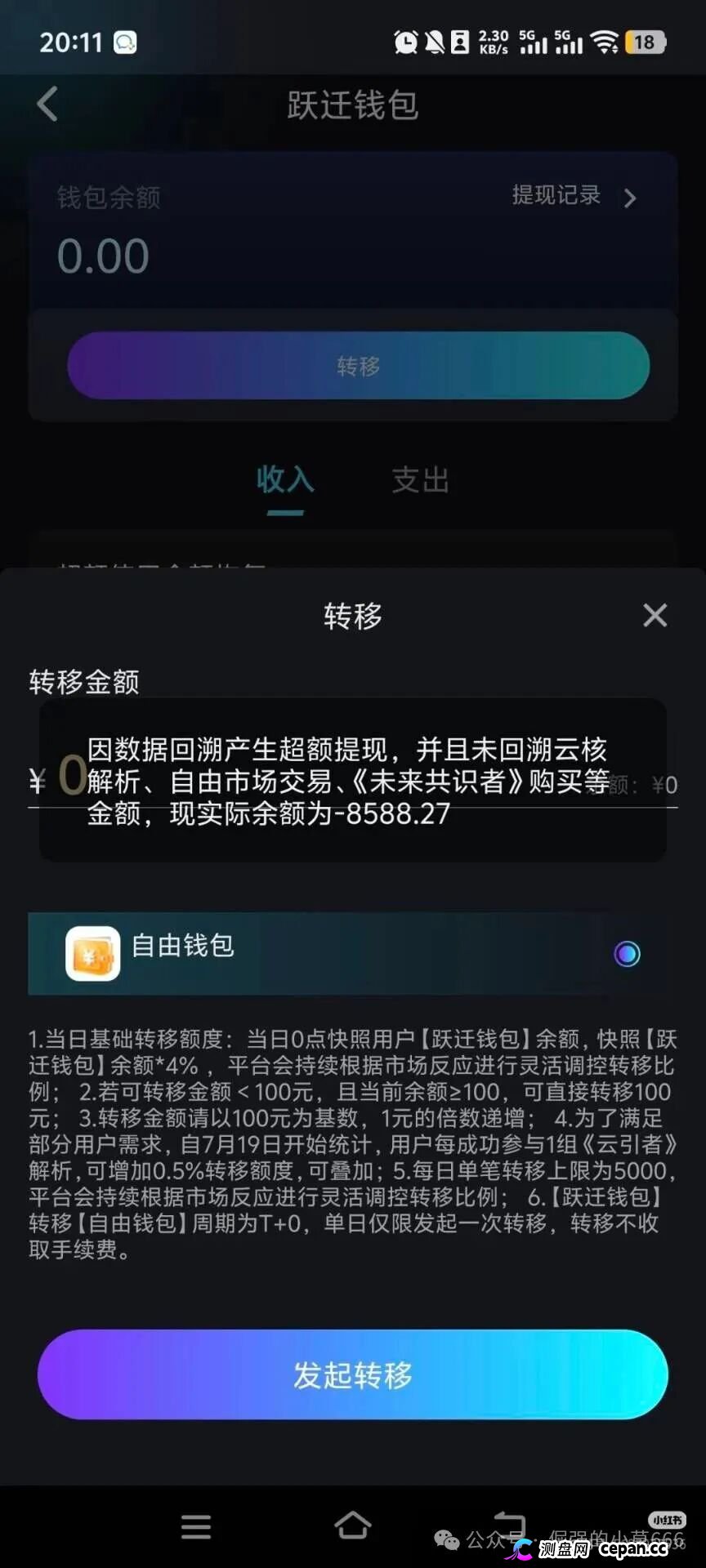 警惕!“日赚2%”的终极骗局:未来云启,正在收割最后一批韭菜! 警惕!“日赚2%”的终极骗局:未来云启,正在收割最后一批韭菜!