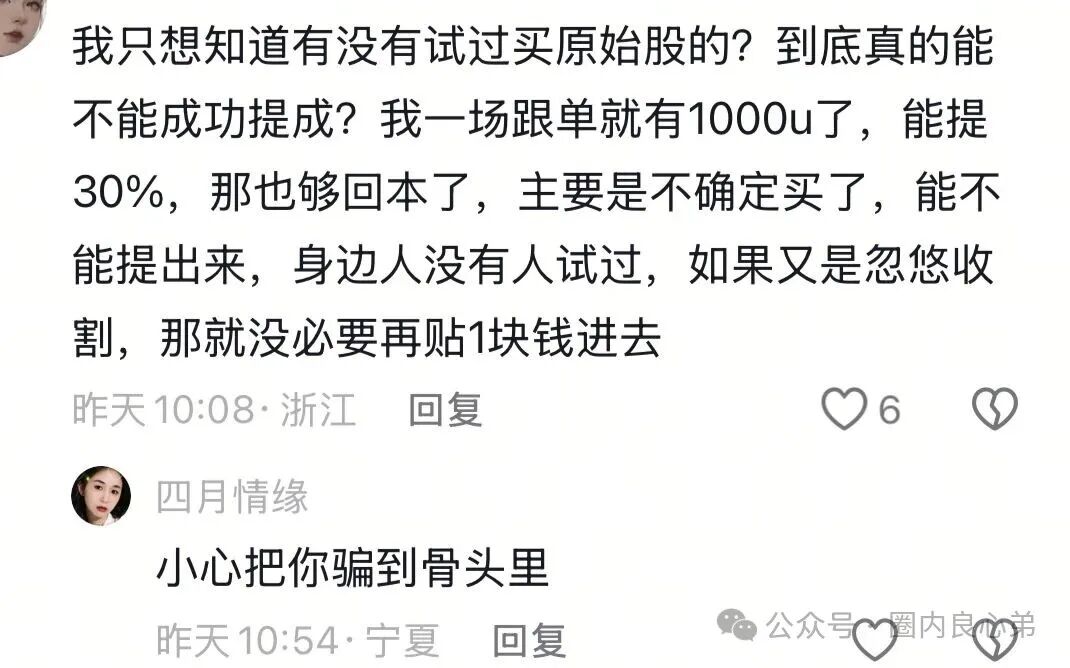 优利商务(优科创LDC交易所)崩盘,投资者何去何从,认购股权只是二次收割切勿相信。 优利商务(优科创LDC交易所)崩盘,投资者何去何从,认购股权只是二次收割切勿相信。