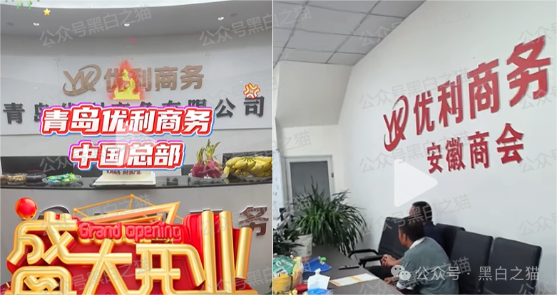 优科创变脸“优利商务”涉诈资金盘,换汤不换药,丛林法则下请投资人掂量后果 优科创变脸“优利商务”涉诈资金盘,换汤不换药,丛林法则下请投资人掂量后果