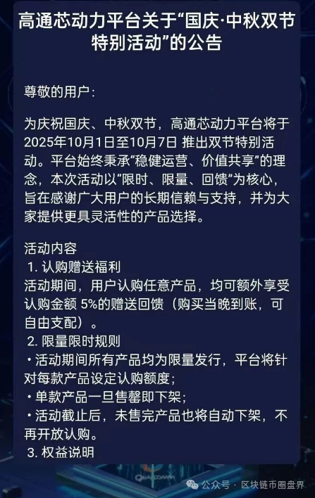 ​高通芯动力“GT-POWER”APP爆雷预警！