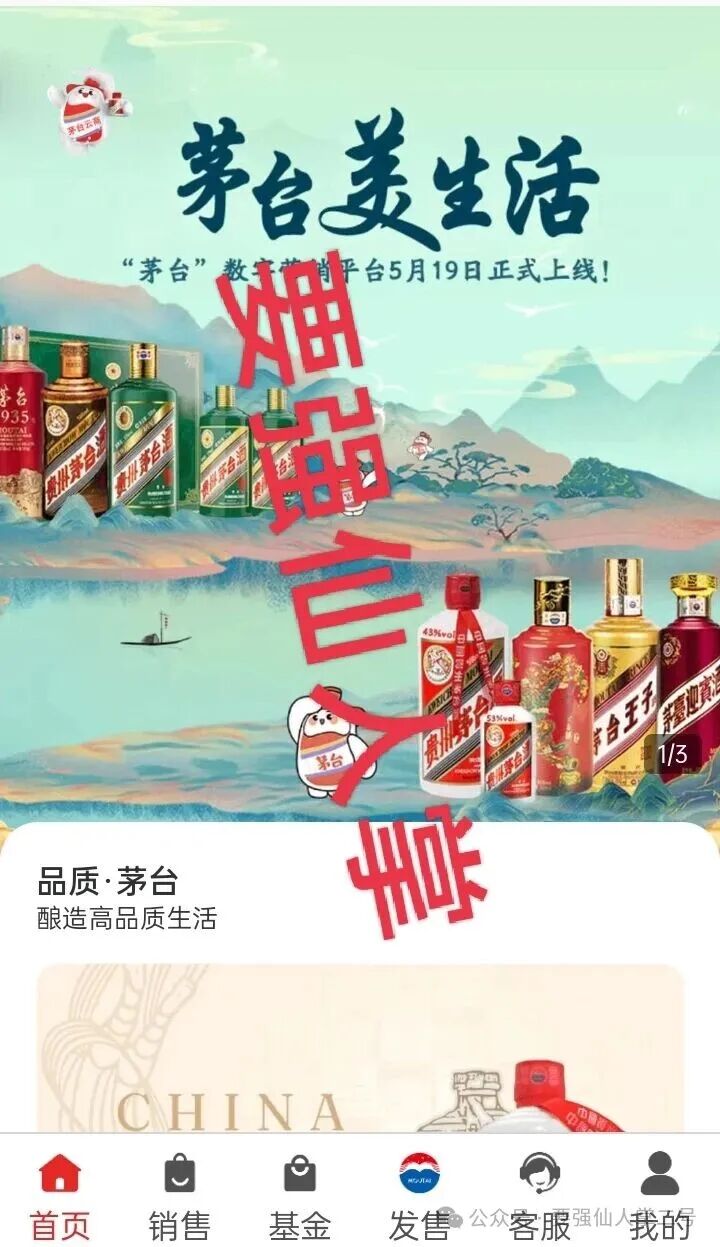 紧急预警：“国窖传奇”资金盘就是是纯纯的诈骗，单割已经是家常便饭，目前还没有一个人能安全撤离！！