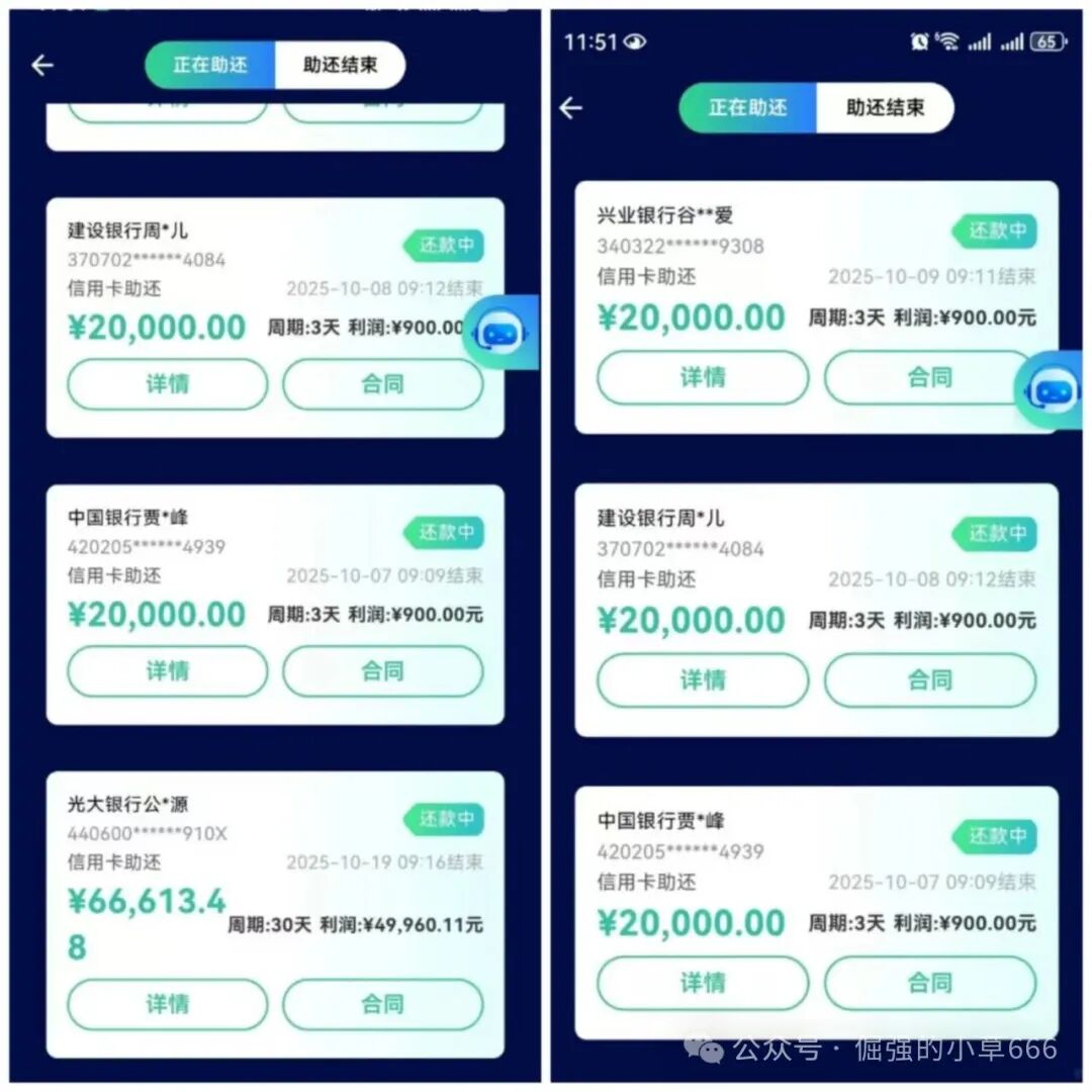 紧急扩散!“WeLab智还”崩盘倒计时?已有用户本金清零!现在退出还来得及! 紧急扩散!“WeLab智还”崩盘倒计时?已有用户本金清零!现在退出还来得及!