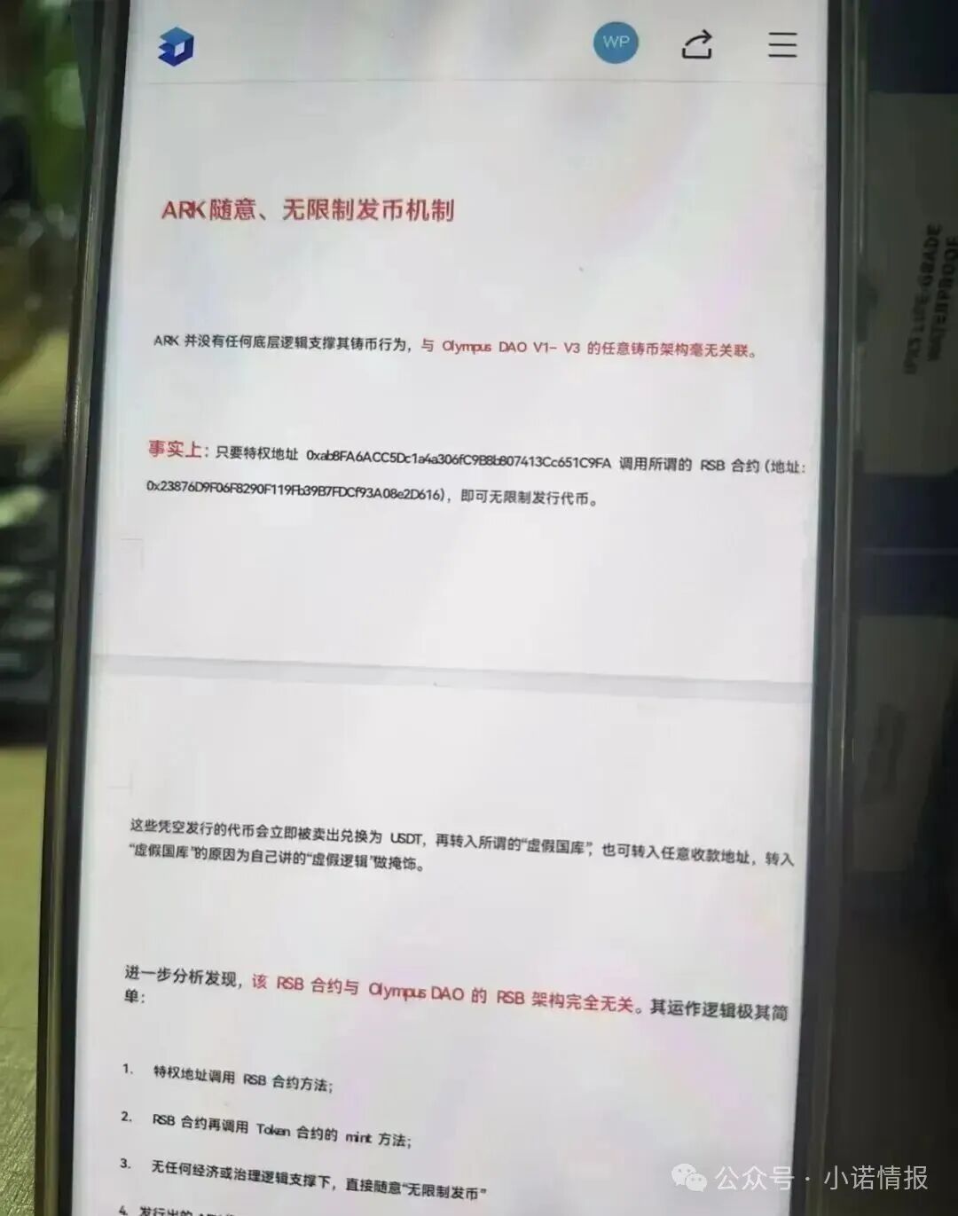 “ARK方舟”存在严重缺陷，随时会血崩！