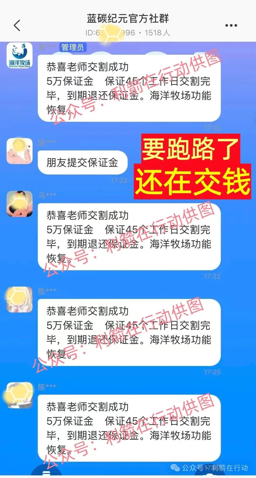 这18个互联网新项目是骗局，其中有人被骗60万，请别上当！