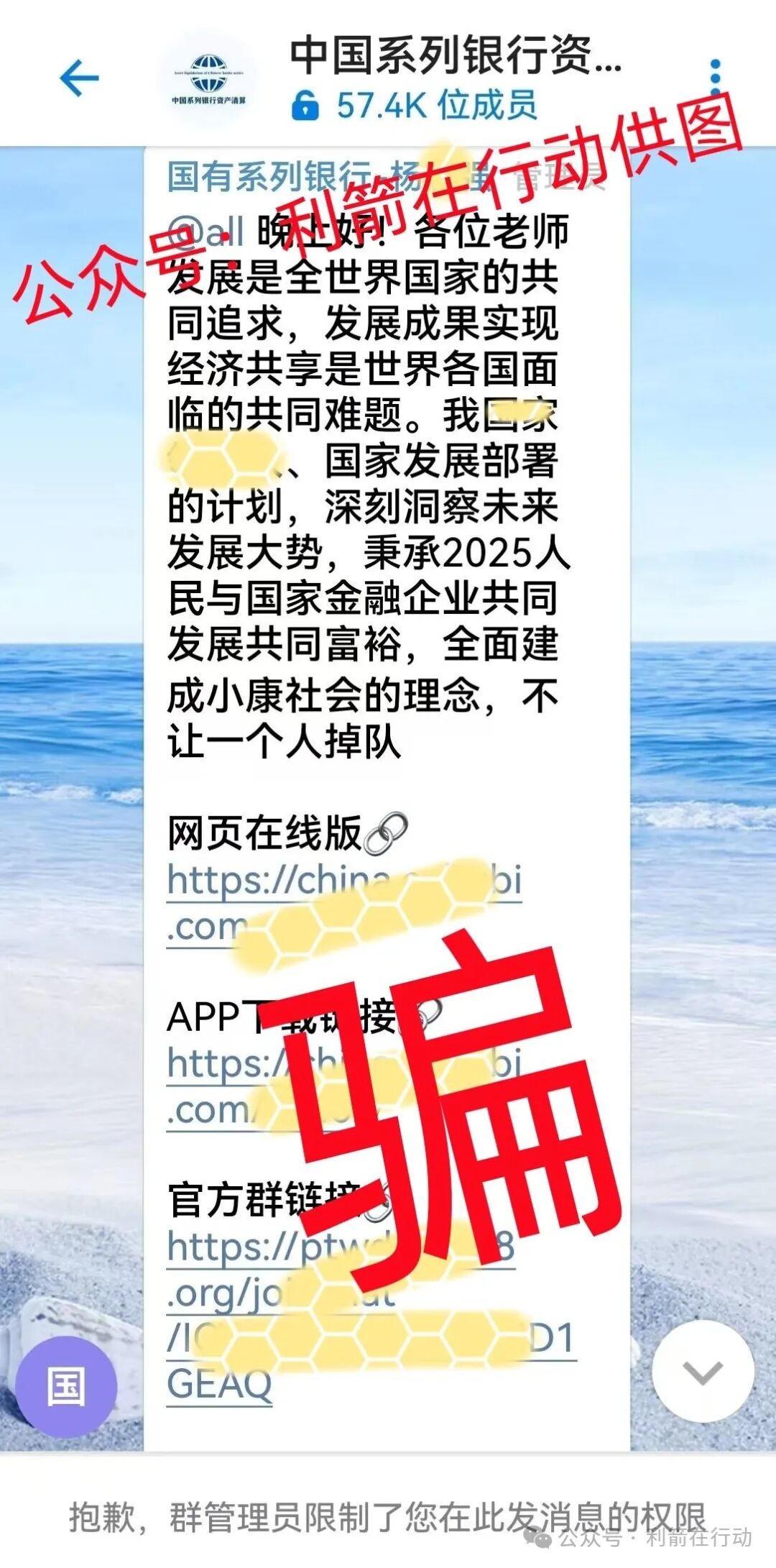 这18个互联网新项目是骗局，其中有人被骗60万，请别上当！
