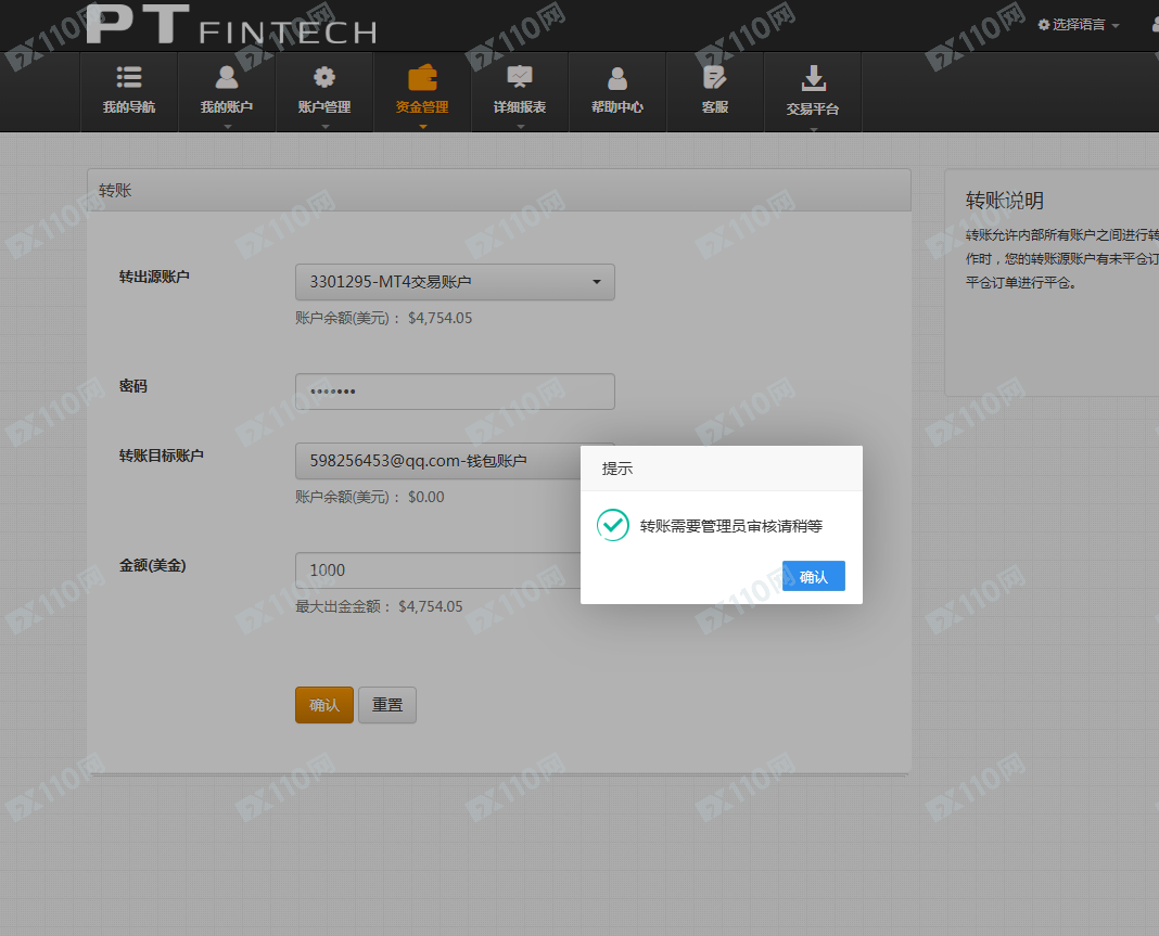 PT Fintech宝泰不给出金