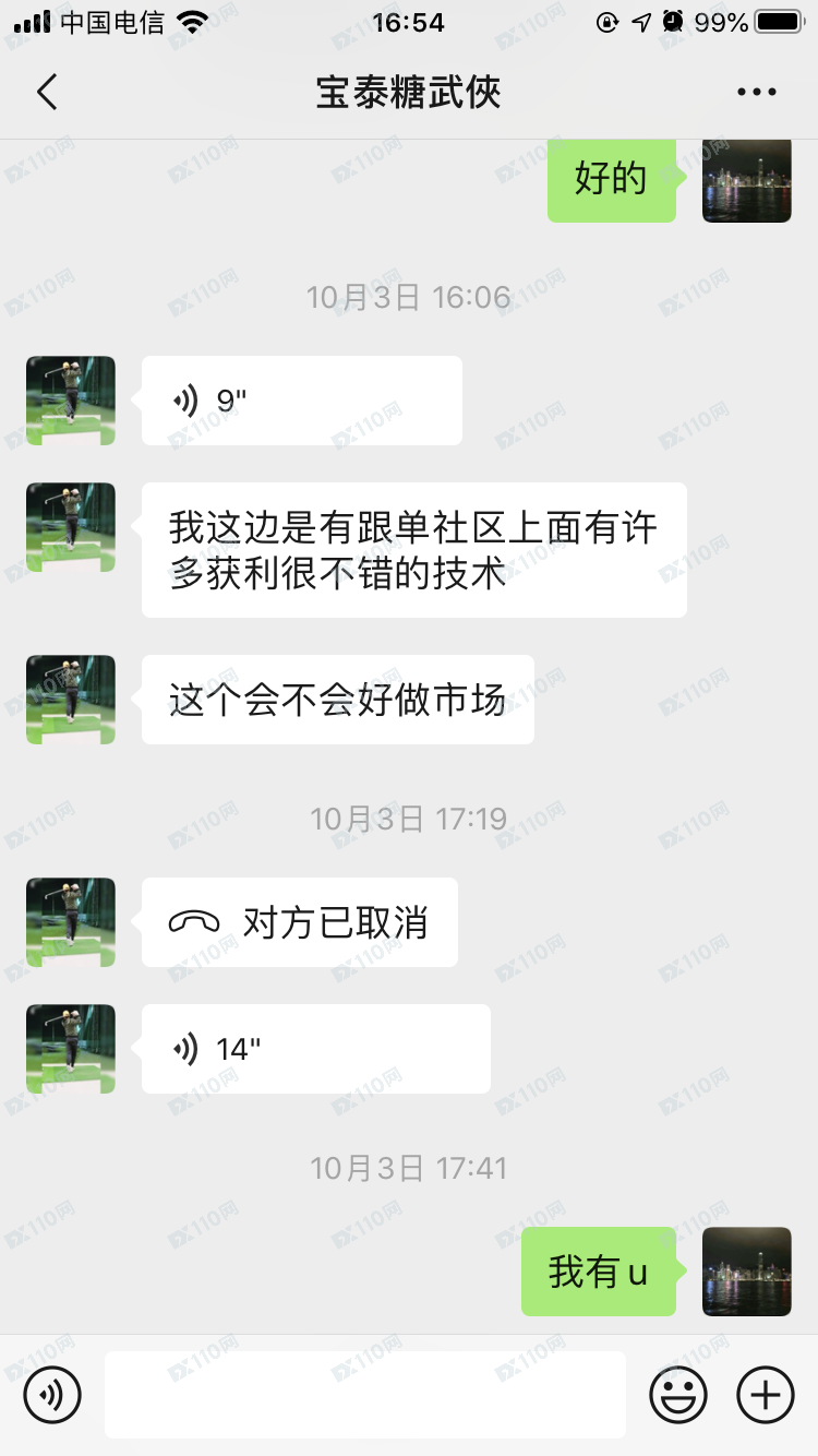 PT Fintech宝泰不给出金