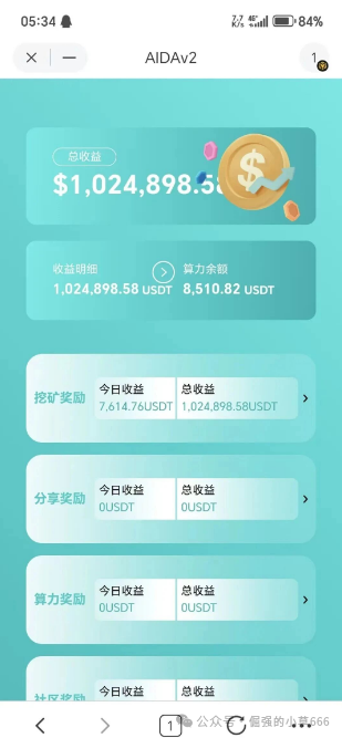 “崩盘倒计时!”AIDAV2百亿泡沫即将破裂,无数人血本无归?月底就是最后机会! “崩盘倒计时!”AIDAV2百亿泡沫即将破裂,无数人血本无归?月底就是最后机会!