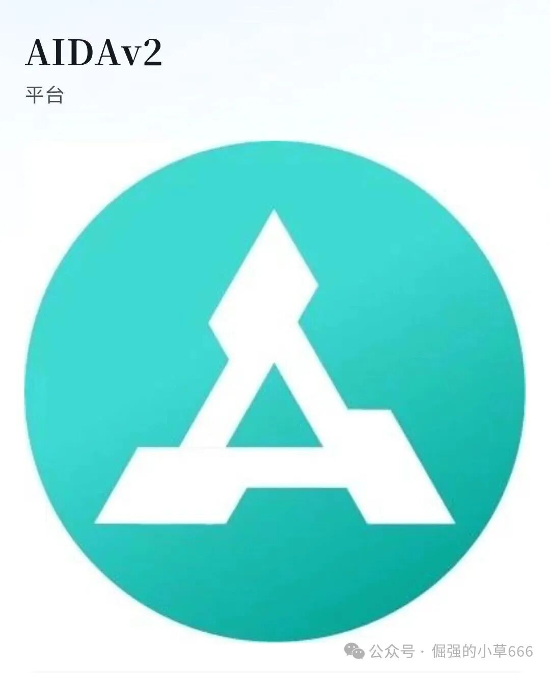 “崩盘倒计时!”AIDAV2百亿泡沫即将破裂,无数人血本无归?月底就是最后机会! “崩盘倒计时!”AIDAV2百亿泡沫即将破裂,无数人血本无归?月底就是最后机会!