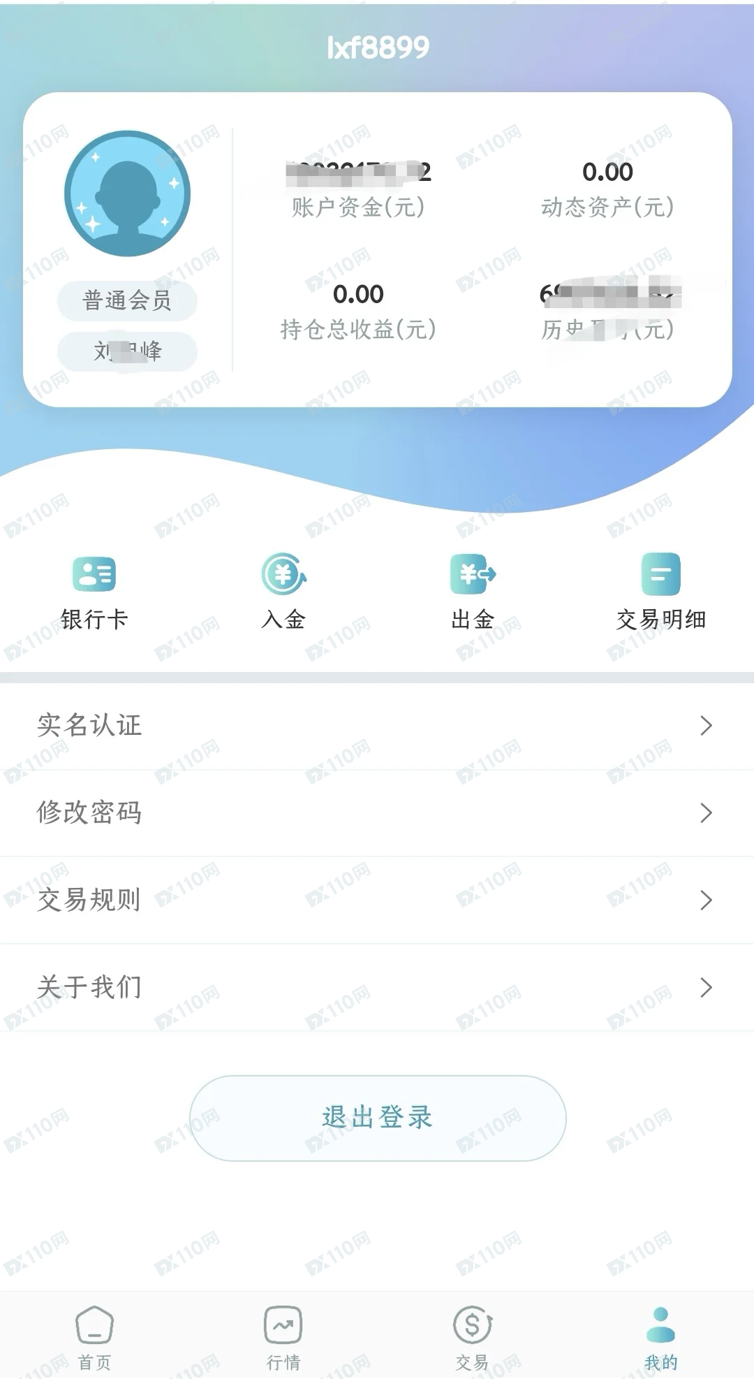 中国黄金app买黄金高收益骗局