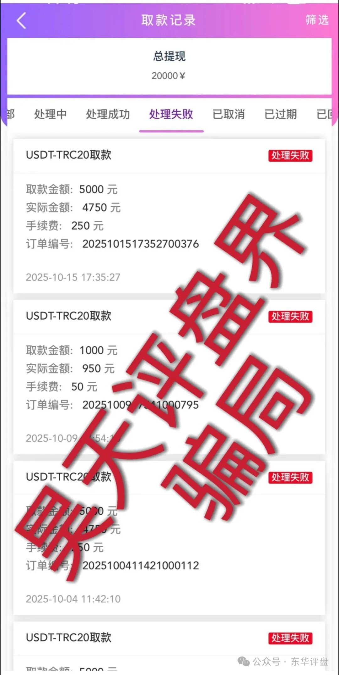 万利国际彩票带单类资金盘骗局,诈骗团伙又单割了几个团队,你又被割了吗? 万利国际彩票带单类资金盘骗局,诈骗团伙又单割了几个团队,你又被割了吗?