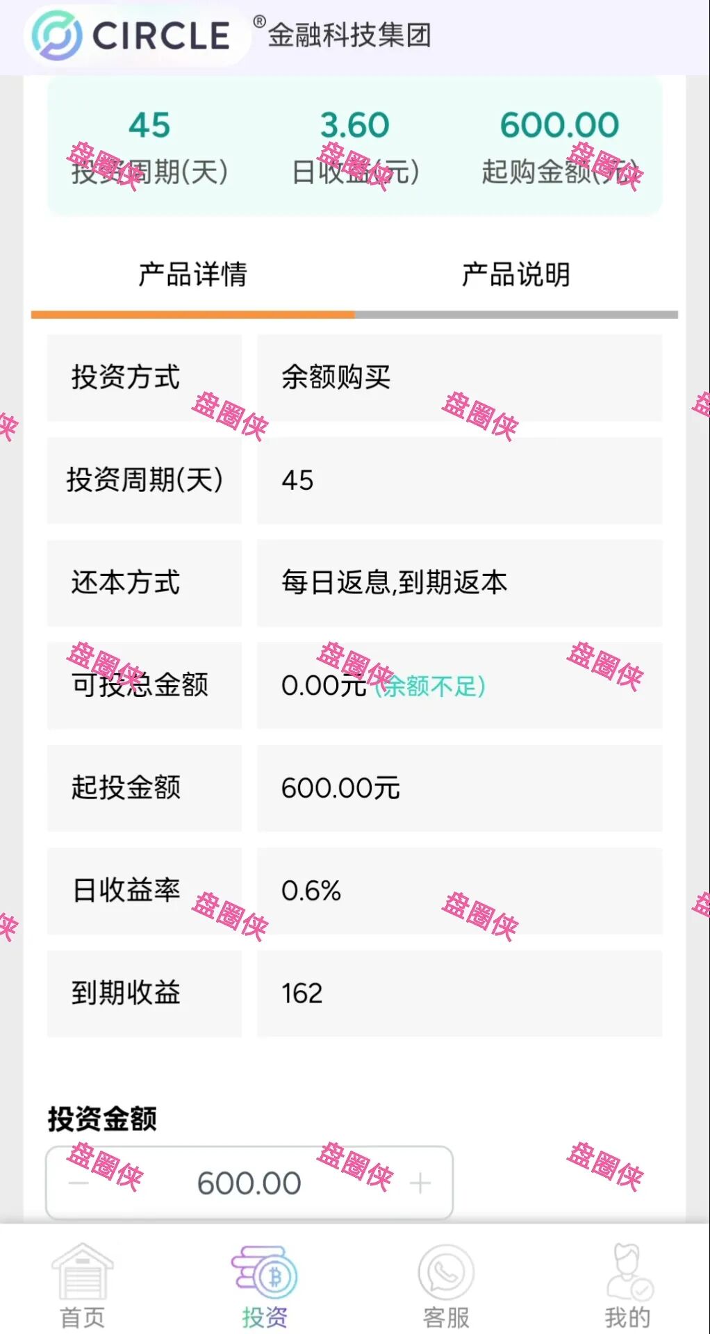 10月20日骗局曝光：最新资金盘项目（华腾星宇，树图公链，京东稳定币，海南自贸港，CIRCLE）随时可能卷钱跑路