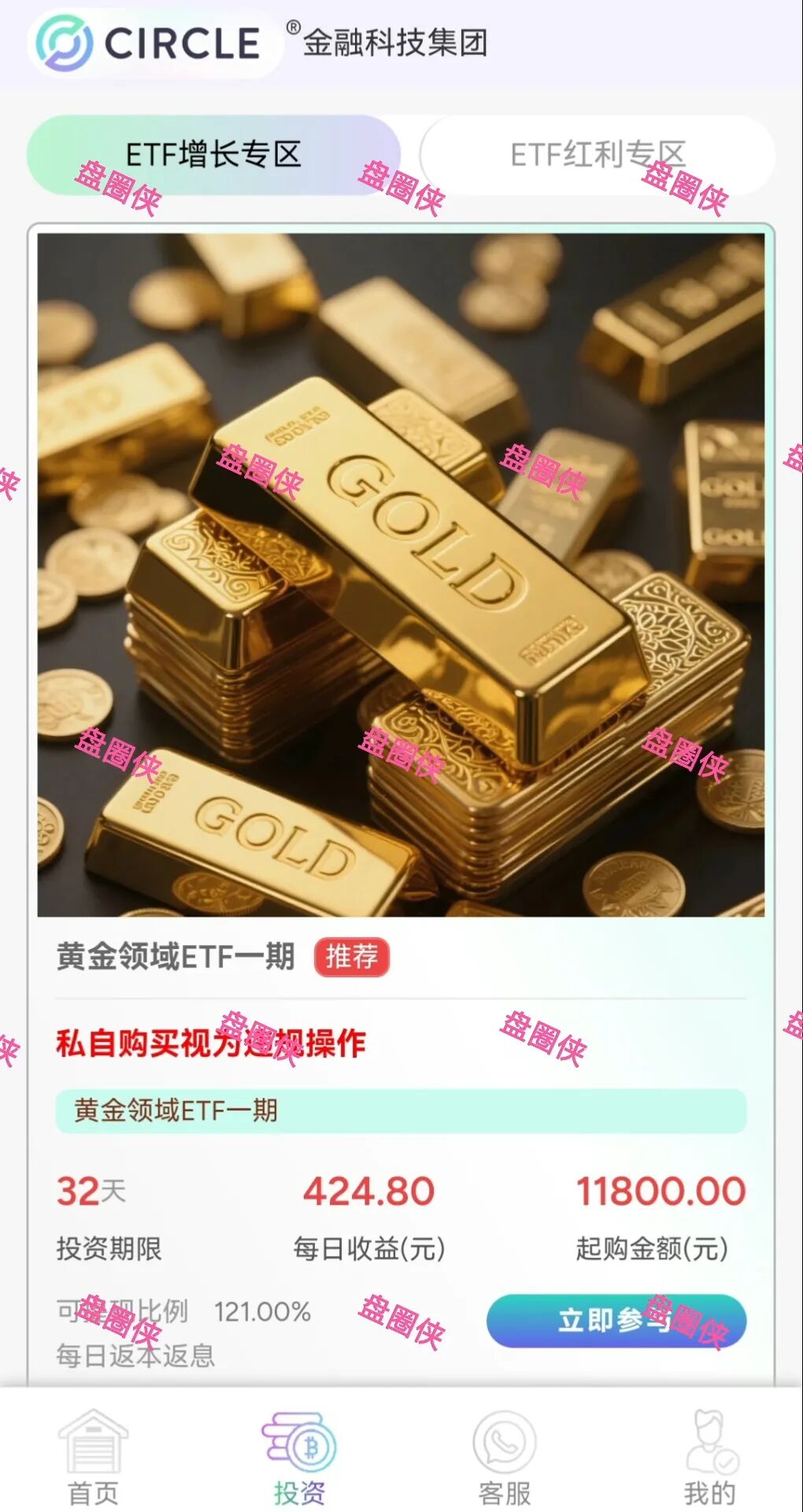 10月20日骗局曝光：最新资金盘项目（华腾星宇，树图公链，京东稳定币，海南自贸港，CIRCLE）随时可能卷钱跑路