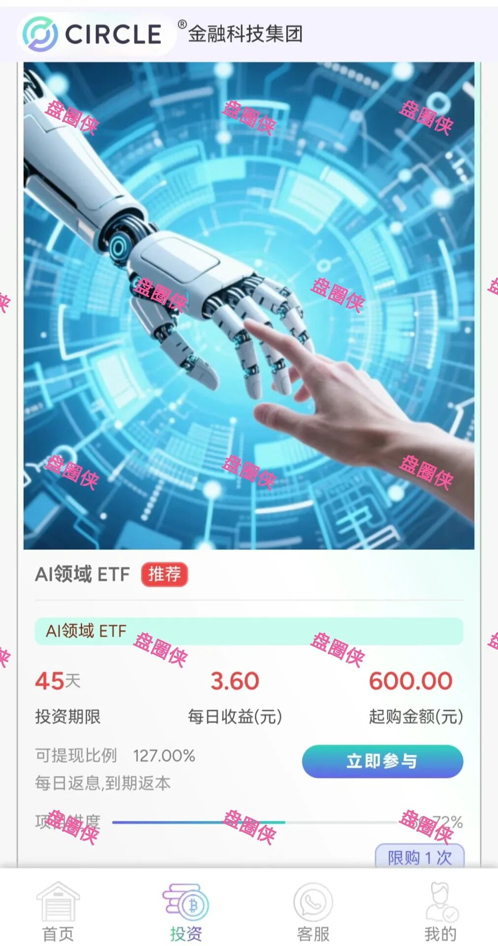 10月20日骗局曝光：最新资金盘项目（华腾星宇，树图公链，京东稳定币，海南自贸港，CIRCLE）随时可能卷钱跑路