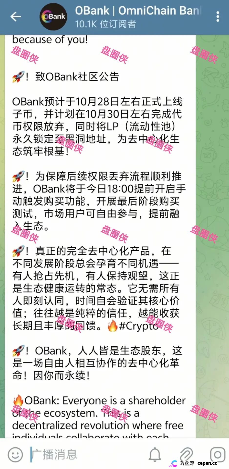 曝光 | 最新资金盘项目骗局→OBank，随时可能卷钱跑路