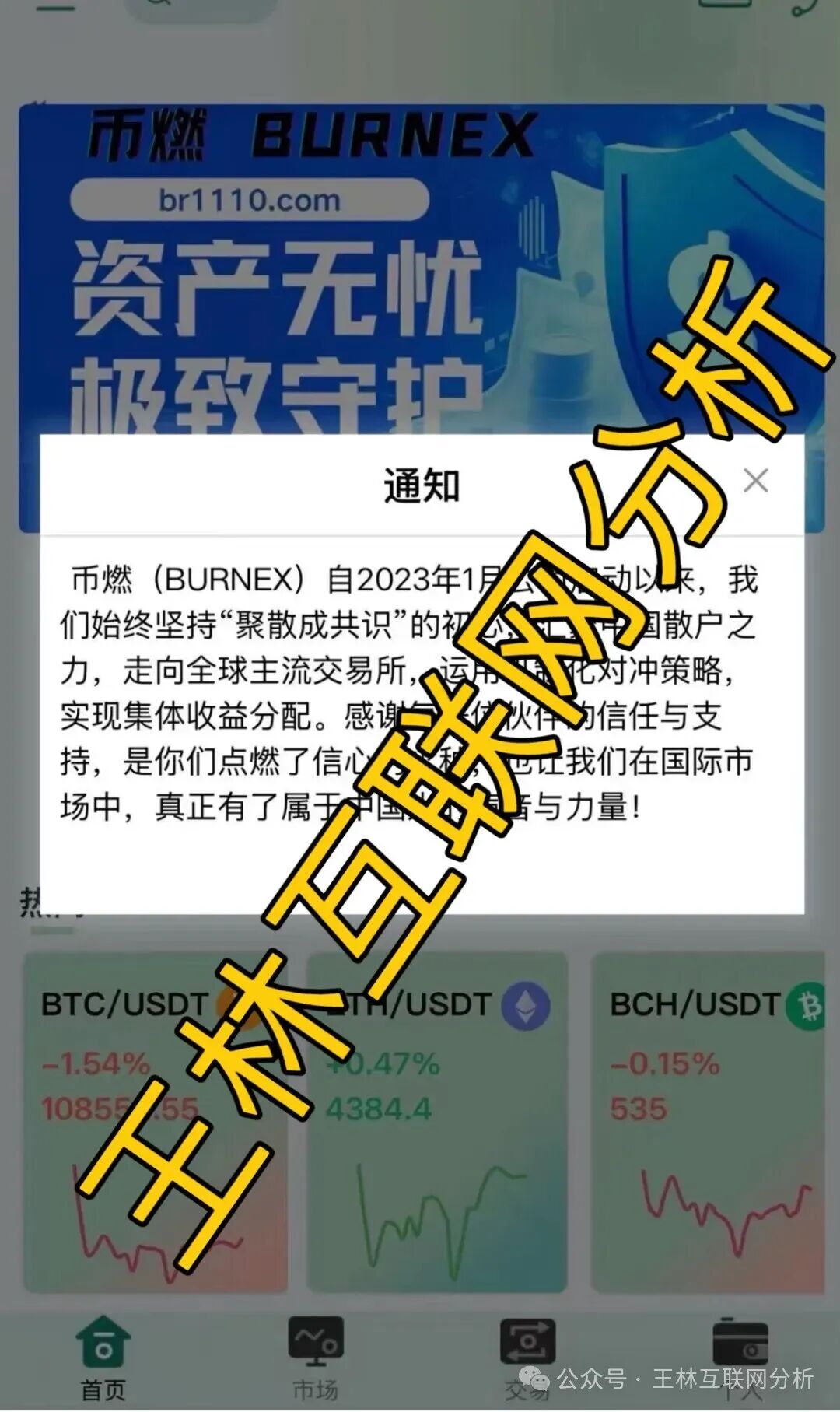 10月22日最新资金盘项目骗局曝光：合诚社，艾索瑞，多元文娱，鼎裕盟，币燃交易所...随时可能卷钱跑路！
