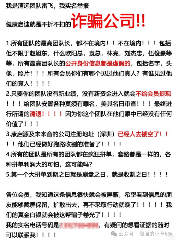 活动越多,死得越快!“启迪医疗”疯狂冲业绩,大团队收割背后竟是跑路前兆? 活动越多,死得越快!“启迪医疗”疯狂冲业绩,大团队收割背后竟是跑路前兆?