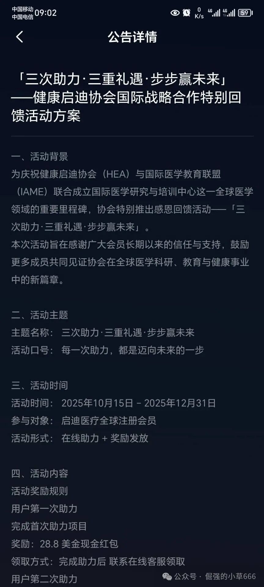 活动越多,死得越快!“启迪医疗”疯狂冲业绩,大团队收割背后竟是跑路前兆? 活动越多,死得越快!“启迪医疗”疯狂冲业绩,大团队收割背后竟是跑路前兆?