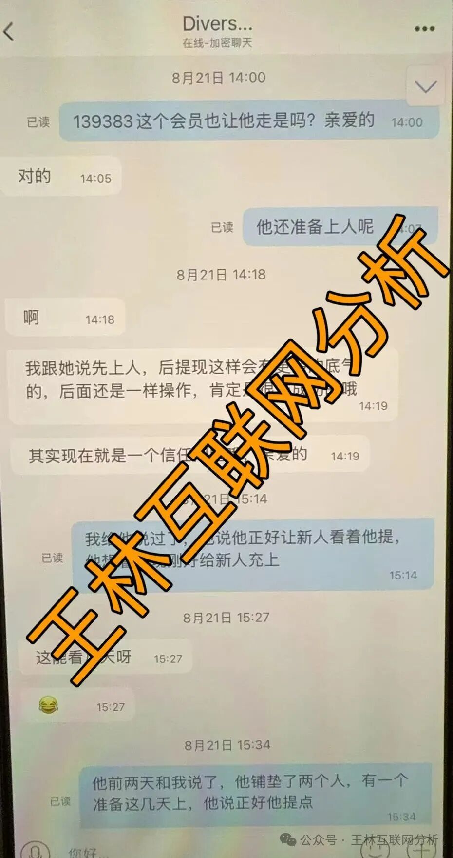 10月22日最新资金盘项目骗局曝光：合诚社，艾索瑞，多元文娱，鼎裕盟，币燃交易所...随时可能卷钱跑路！
