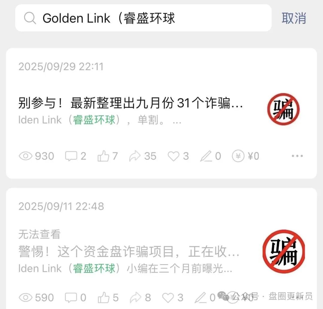 10月29号曝光‼️最新资金盘诈骗项目《健康启迪协会，Golden Link（睿盛环球）》马上崩盘跑路。