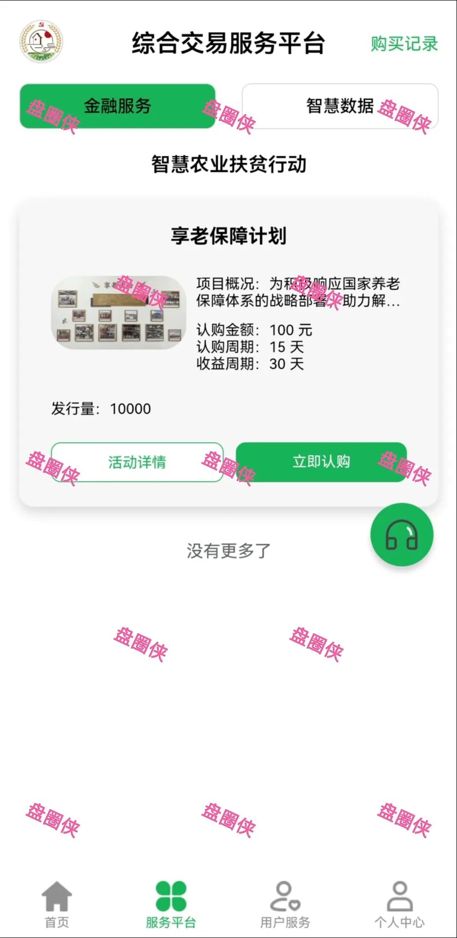 10月29日曝光：最新资金盘项目骗局《LXAI，RWA百融，智慧农业》随时可能卷钱跑路