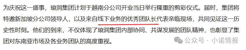 伪冒“琅润资本”虚拟币资金盘,悄然在国内发芽,风险积聚随时崩盘...... 伪冒“琅润资本”虚拟币资金盘,悄然在国内发芽,风险积聚随时崩盘......