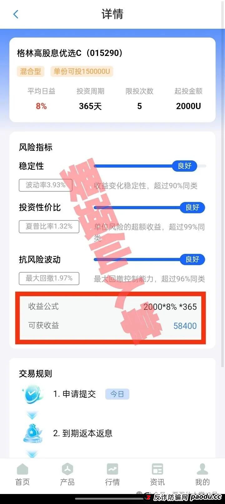 高能预警:千万不要被“盛树投资”的高利假象所蒙蔽双眼,市面上的“盛树投资”app是典型的套牌诈骗资金盘! 高能预警:千万不要被“盛树投资”的高利假象所蒙蔽双眼,市面上的“盛树投资”app是典型的套牌诈骗资金盘!