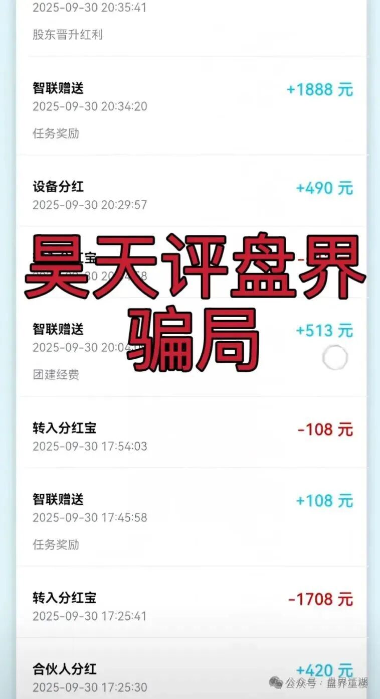 ZSTL智联出行又一个分红类资金盘骗局，目前已经开盘7个月了，此盘之前每个月都会单割一波，高度预警，即将崩盘跑路！