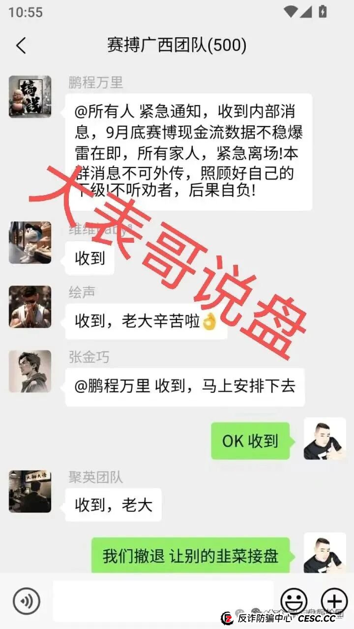 紧急通知:赛博风投恒富基金 湖北广西成都团队大面积撤退 马上全面崩盘平移跑路 紧急通知:赛博风投恒富基金 湖北广西成都团队大面积撤退 马上全面崩盘平移跑路