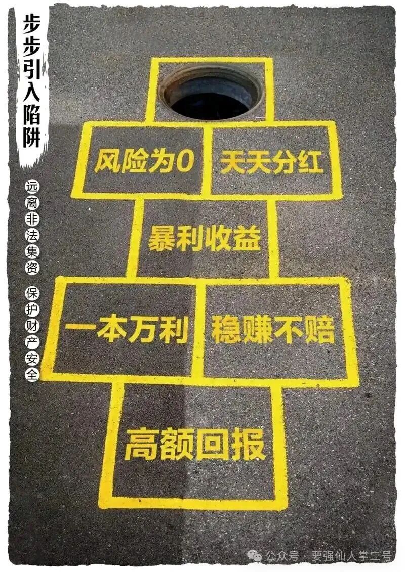 紧急曝光！8大资金盘骗局全揭秘：有的已崩盘跑路，有的进入“临终收割”期