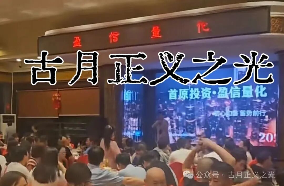 盈信量化股票类带单资金盘骗局，多次收割会员，即将崩盘，各种尽早醒悟远离，别再做躺赚梦！