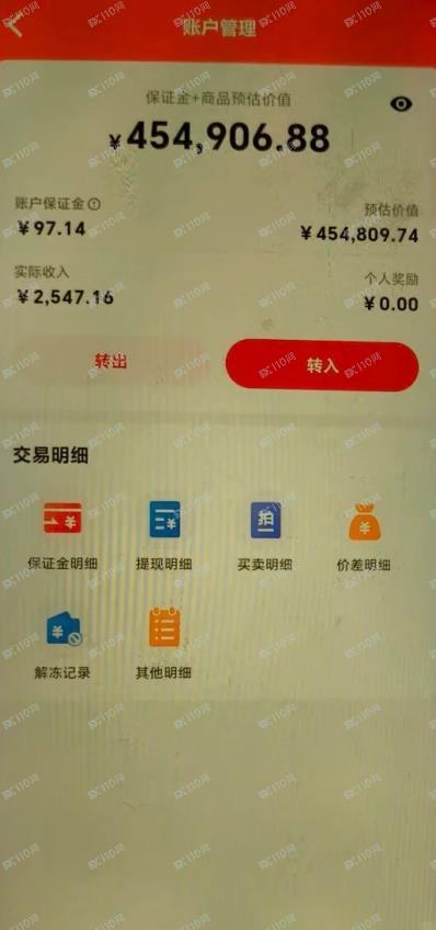 艾兴合庞氏骗局！！