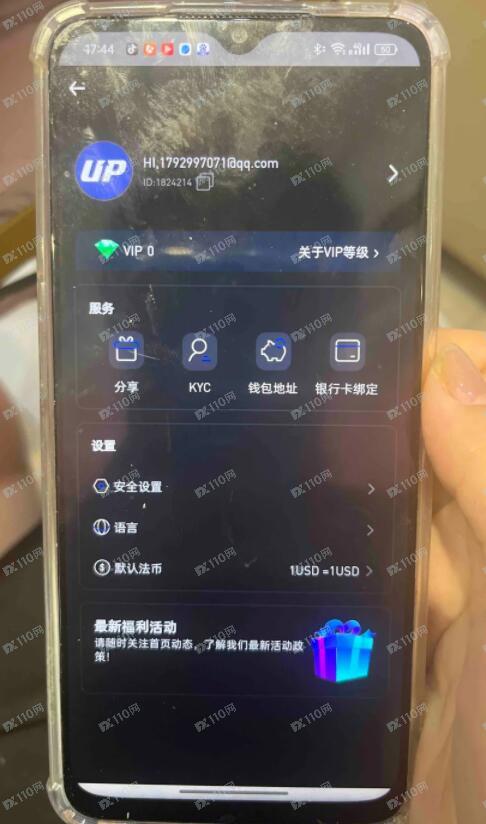 曝光upbit这个平台，是骗子