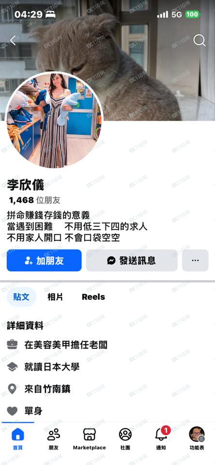 HKbitEX虚假交易所不要安裝