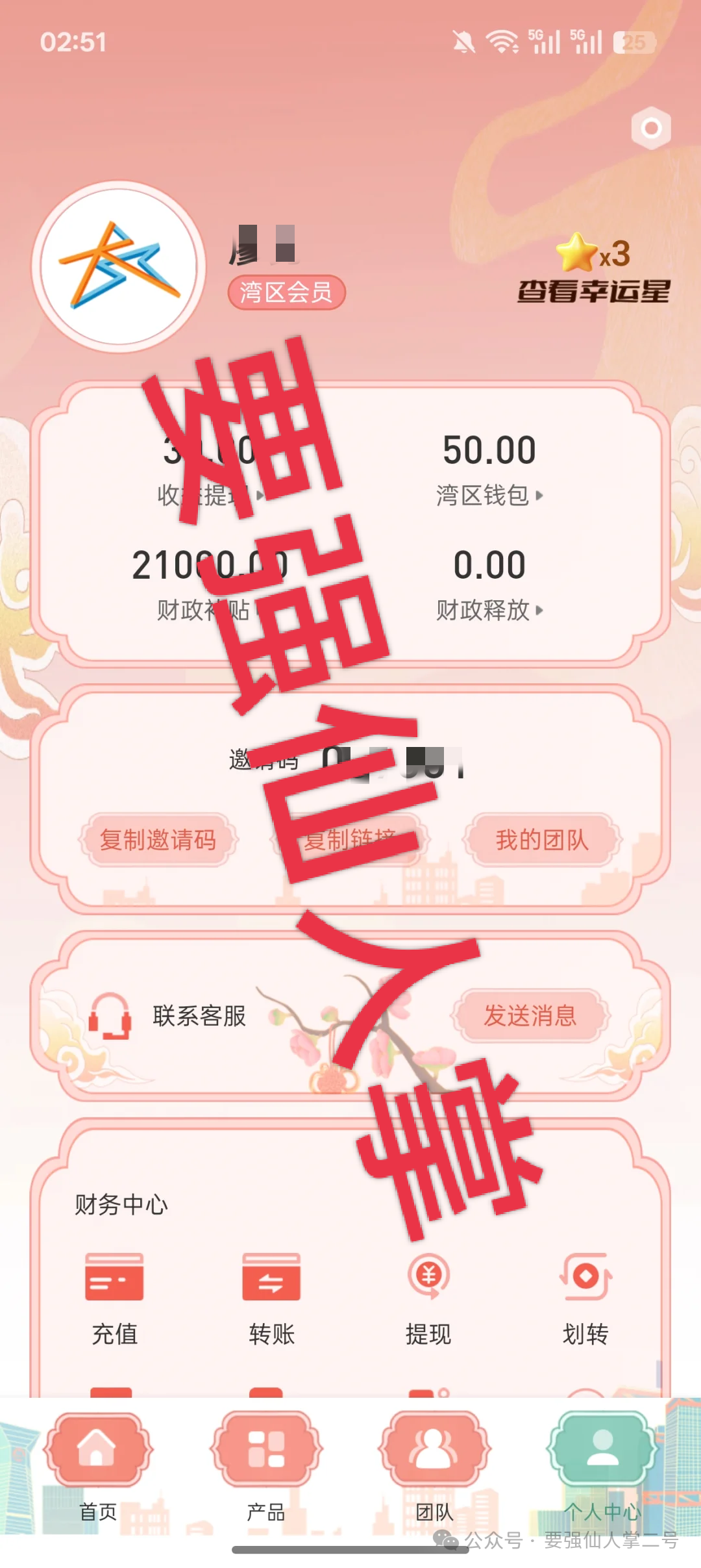 紧急曝光!8大资金盘骗局全揭秘:有的已崩盘跑路,有的进入“临终收割”期! 紧急曝光!8大资金盘骗局全揭秘:有的已崩盘跑路,有的进入“临终收割”期!