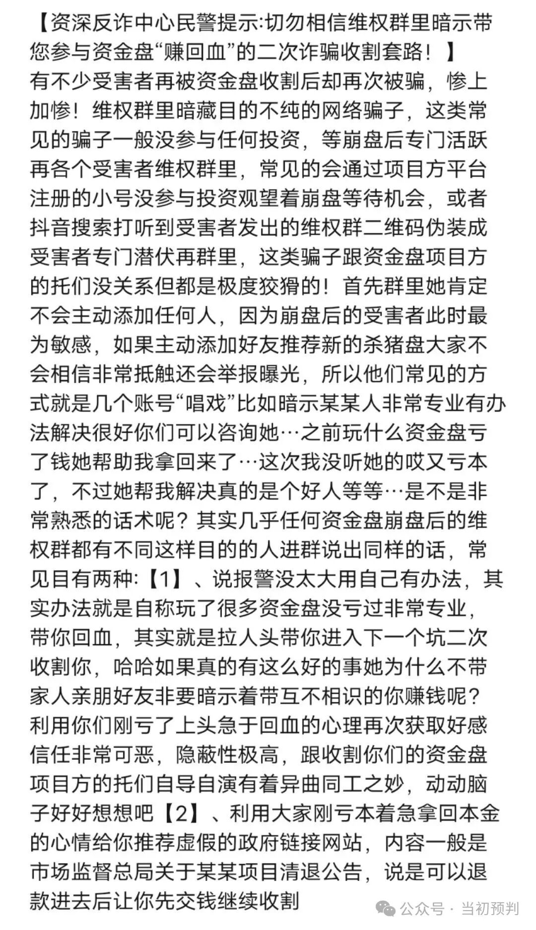 提前一年精准预判“芯光云”XGAI资金盘十月崩盘!百亿诈骗“神盘”陨落,何以解忧? 提前一年精准预判“芯光云”XGAI资金盘十月崩盘!百亿诈骗“神盘”陨落,何以解忧?