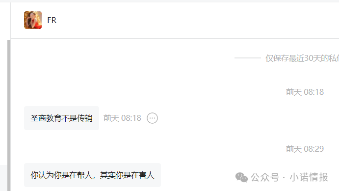 “圣商教育”投资人陷入“沉没成本”,中证网曝出“奇点国峰”2025年中期亏损1928.6万元!(一) “圣商教育”投资人陷入“沉没成本”,中证网曝出“奇点国峰”2025年中期亏损1928.6万元!(一)