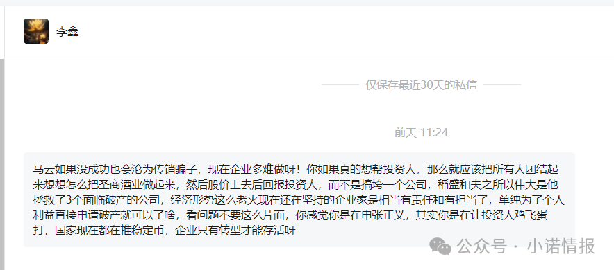 “圣商教育”投资人陷入“沉没成本”,中证网曝出“奇点国峰”2025年中期亏损1928.6万元!(一) “圣商教育”投资人陷入“沉没成本”,中证网曝出“奇点国峰”2025年中期亏损1928.6万元!(一)