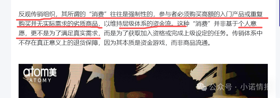 “艾多美”发布“澄清涉传”文章,网上有大量参与者家属评论想阻止家人参与! “艾多美”发布“澄清涉传”文章,网上有大量参与者家属评论想阻止家人参与!