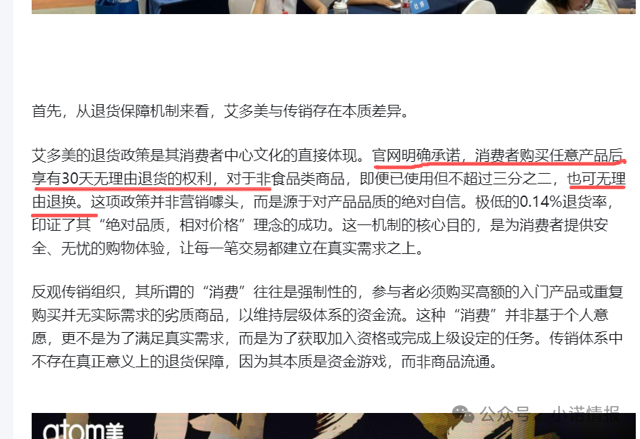 “艾多美”发布“澄清涉传”文章,网上有大量参与者家属评论想阻止家人参与! “艾多美”发布“澄清涉传”文章,网上有大量参与者家属评论想阻止家人参与!