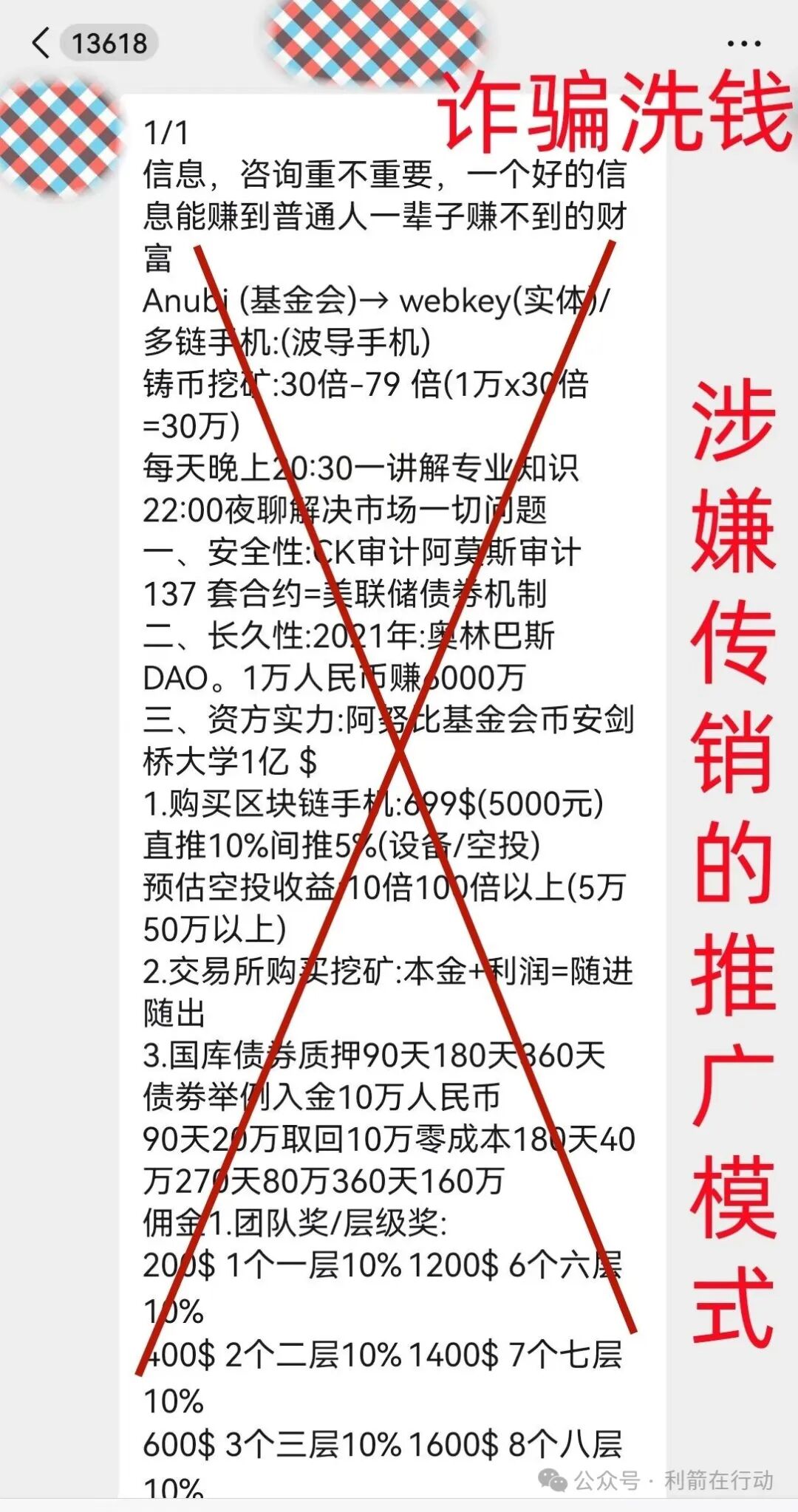 CCSAC,新庚资本,webkey,中数汇财,海易办,智天资本...这12个互联网项目都是骗局,有的跑路,有的刚上线疯狂诈骗,你中招了吗? CCSAC,新庚资本,webkey,中数汇财,海易办,智天资本...这12个互联网项目都是骗局,有的跑路,有的刚上线疯狂诈骗,你中招了吗?