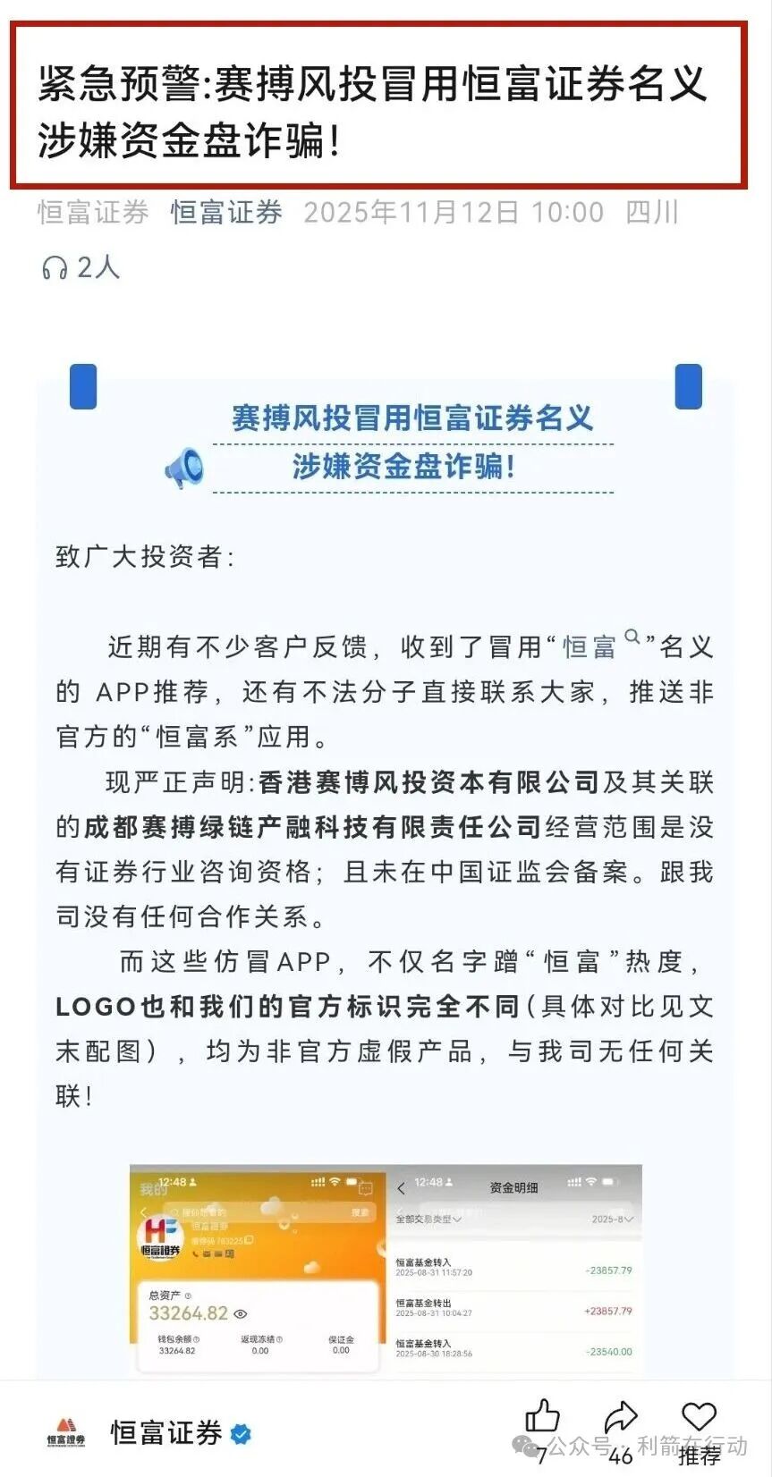 CCSAC,新庚资本,webkey,中数汇财,海易办,智天资本...这12个互联网项目都是骗局,有的跑路,有的刚上线疯狂诈骗,你中招了吗? CCSAC,新庚资本,webkey,中数汇财,海易办,智天资本...这12个互联网项目都是骗局,有的跑路,有的刚上线疯狂诈骗,你中招了吗?