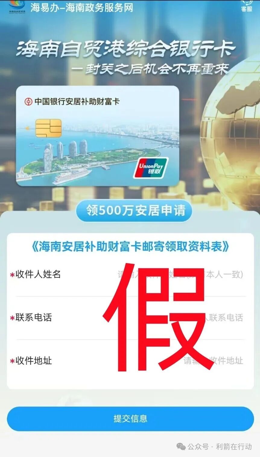 CCSAC,新庚资本,webkey,中数汇财,海易办,智天资本...这12个互联网项目都是骗局,有的跑路,有的刚上线疯狂诈骗,你中招了吗? CCSAC,新庚资本,webkey,中数汇财,海易办,智天资本...这12个互联网项目都是骗局,有的跑路,有的刚上线疯狂诈骗,你中招了吗?