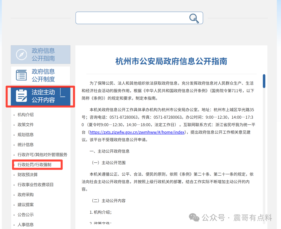 双合元界涉嫌传销被罚700多万，如何查询官方处罚信息