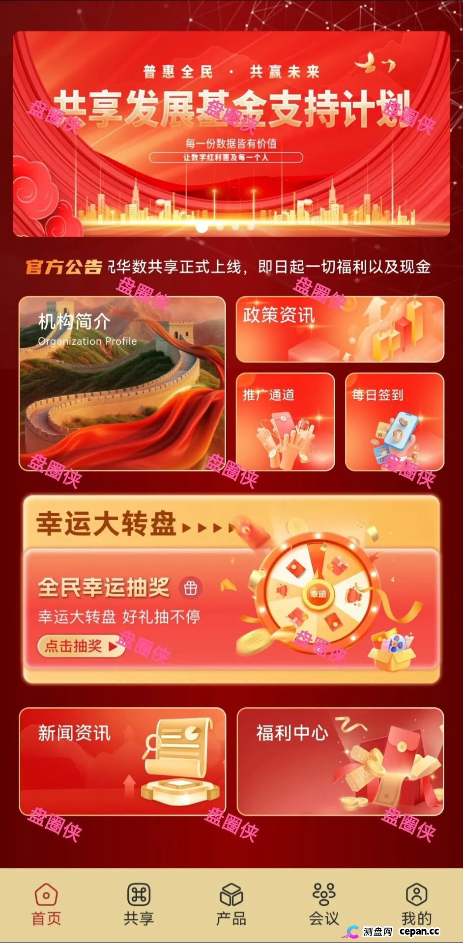 11月6日曝光：最新资金盘项目骗局，《华数共享，ITRIX社区，ARK，佰嘉盈，星河娱乐，亚数行》随时可能卷钱跑路