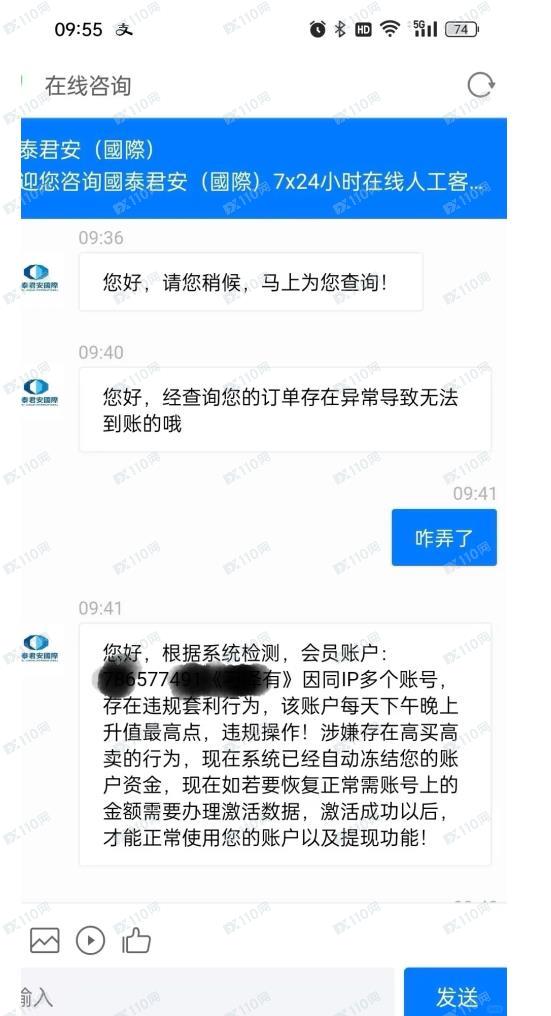 避雷国泰君安外汇平台