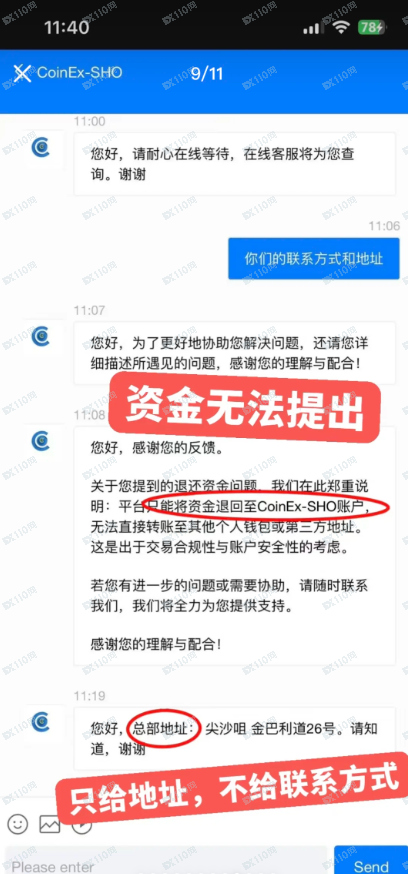 CoinEx-SHO新加坡虚假交易所,U币诈骗黑平台 CoinEx-SHO新加坡虚假交易所,U币诈骗黑平台
